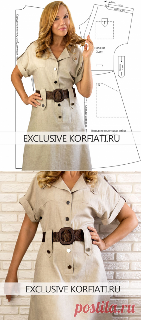Выкройка платья в стиле сафари от Анастасии Корфиати