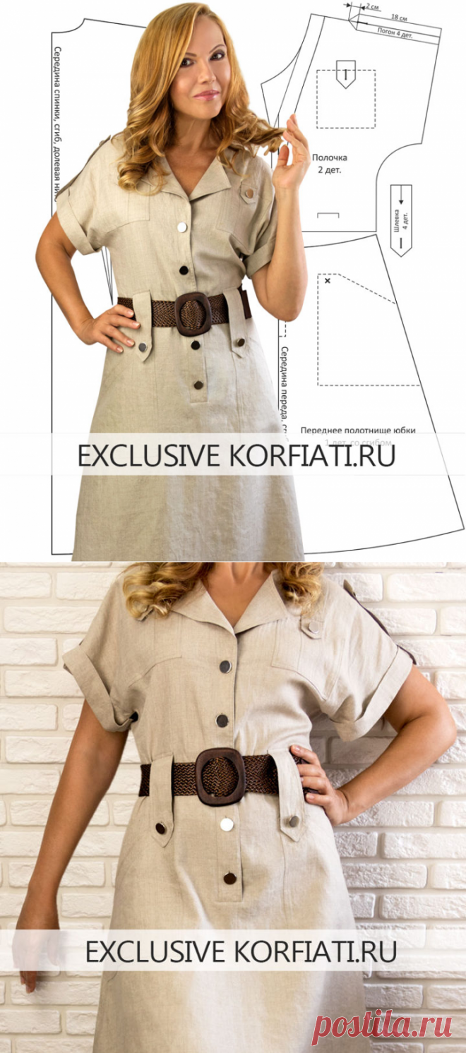 Выкройка платья в стиле сафари от Анастасии Корфиати
