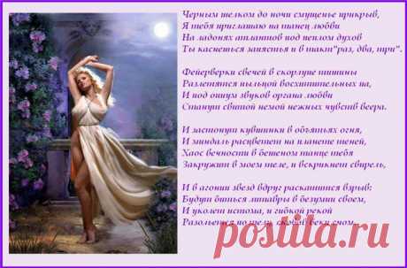Стихотворение