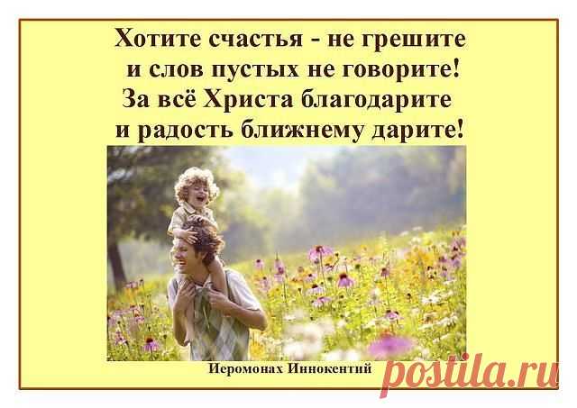 Слава Богу За Всё!!! Православный - Группы Мой Мир