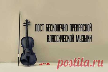 Влияние на благосостояние человека от ежедневного прослушивания Моцарта- Феноменально!