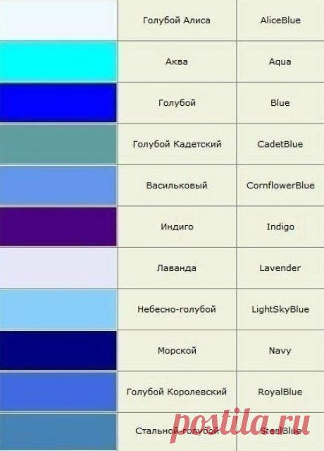 Полная версия названий цветов и оттенков
