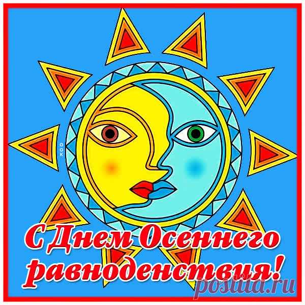 Плачет дождь уже с утра,
И роняют клёны листья,
Пришла осени пора,
Согревают чай и письма.