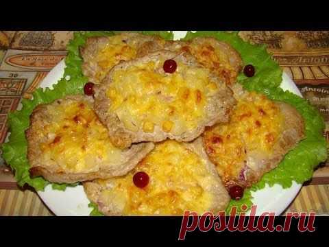 Отбивная с ананасом — Яндекс.Видео