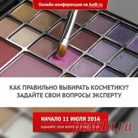 Читаем этикетку: как правильно выбрать косметику. Онлайн с косметологом | Полезные инструкции от aif.ru