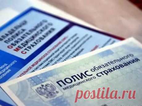 Какие услуги можно получать по полису ОМС в 2021 году - Спутник - медиаплатформа МирТесен