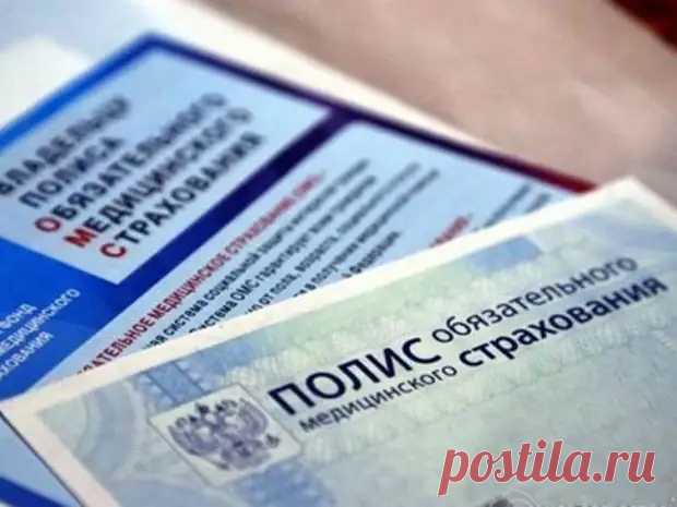 Какие услуги можно получать по полису ОМС в 2021 году - Спутник - медиаплатформа МирТесен