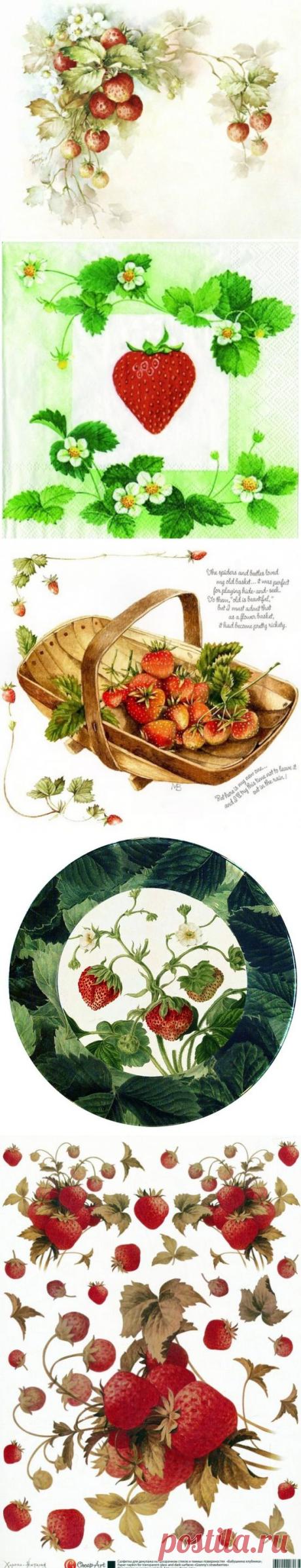 Немного клубнички / Декупаж / Картинки для декупажа