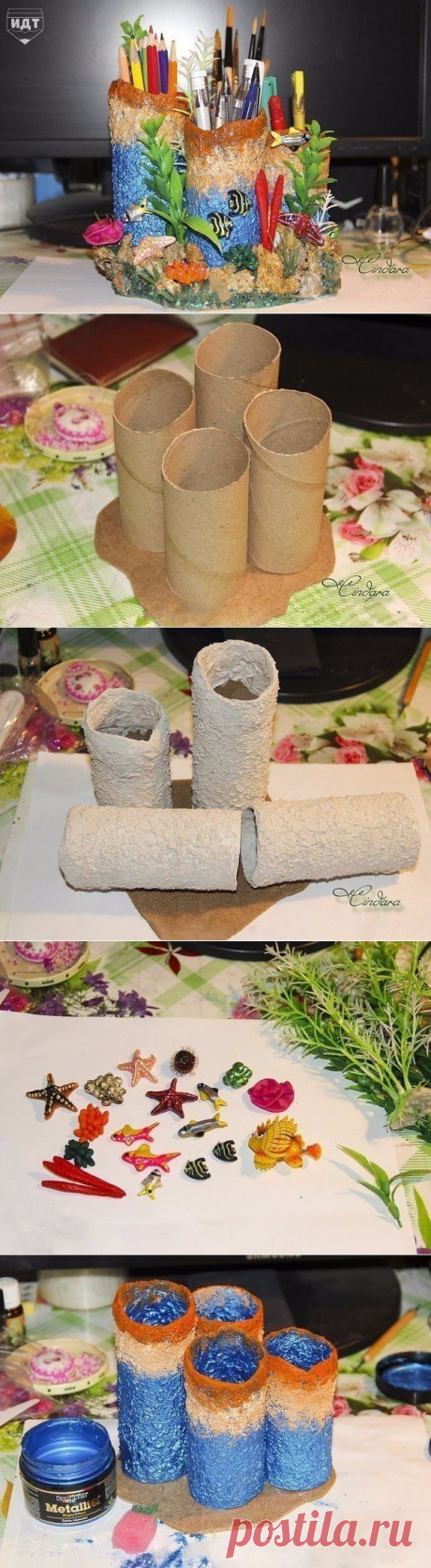 Подставка под карандаши и ручки "Коралловый риф"