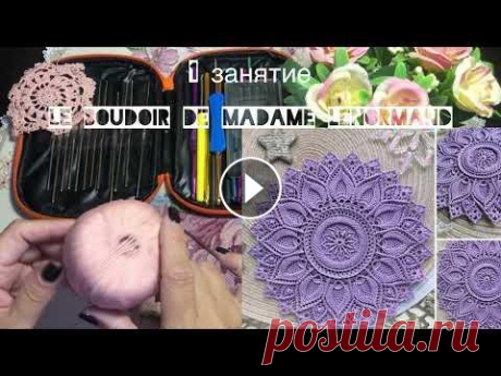 Станьте спонсором канала Le boudoir de madame Lenormand, и вы получите доступ к эксклюзивным бонусам. Подробнее:...