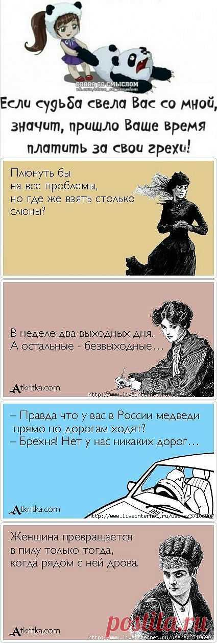 Между нами, девочками....