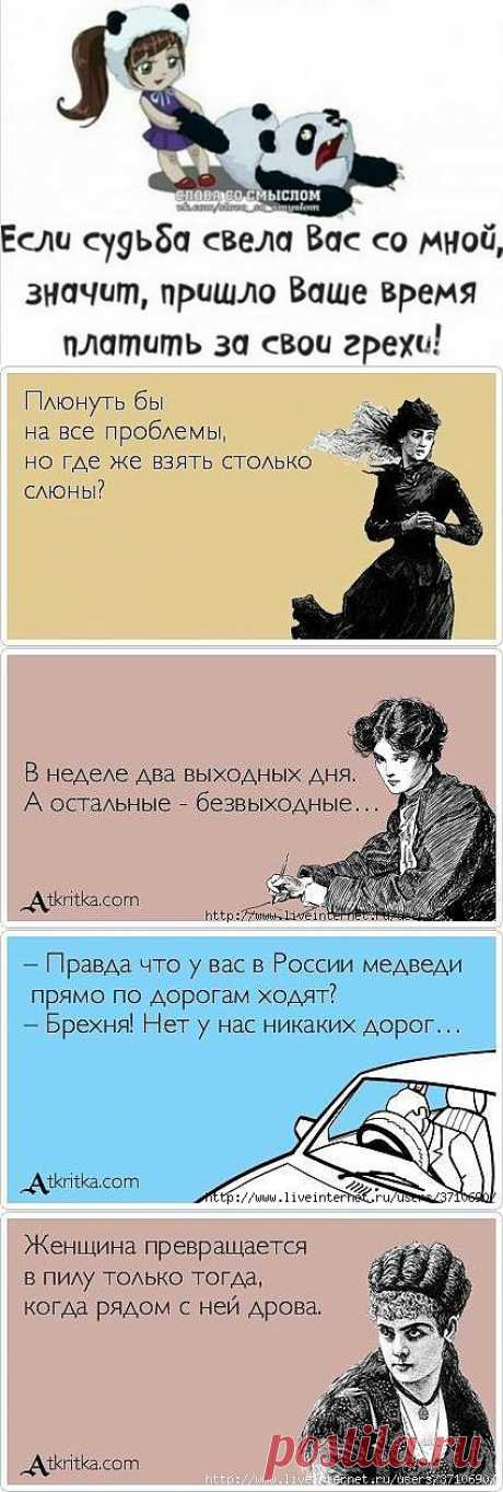 Между нами, девочками....
