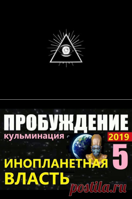 (44) Откровения инсайдера - мнение о Создателе и управлении - YouTube