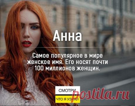 Смотри, что я узнал