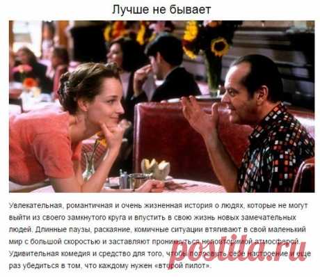 10 прекрасных фильмов о том, как важна семья в нашей жизни