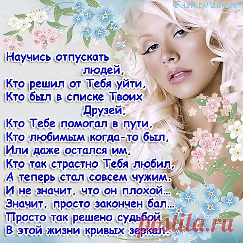 услышит тот,кто слышит