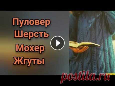 249❤Вяжем из мохера.❤Это всегда модно, легко и красиво.❤Подборка из журналов. Сегодня в видео обзор моделей, связанных из мохера. Хотелось показать, как это красиво, легко и уютно смотрится, а вяжется на раз..... Вяжите и у вас ...
