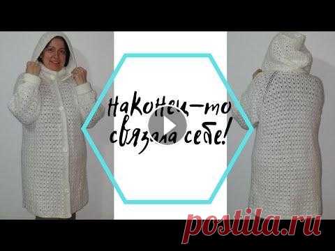 Кардиган большого размера с капюшоном. Подробный мастер класс на любой размер Всем привет, с вами канал Анна Амелина! Это видео содержит подробный мастер-класс по вязанию спицами кардигана с капюшоном. Данный ролик станет хороши...