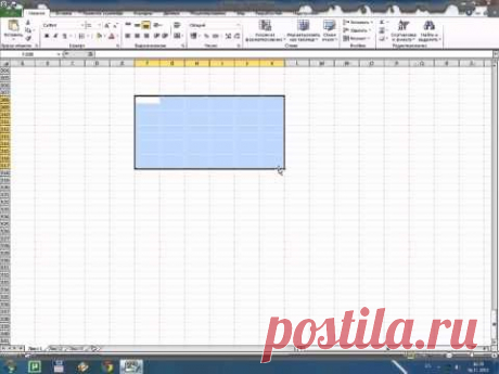 1. Ячейка | PC-Lessons.ru/excel/