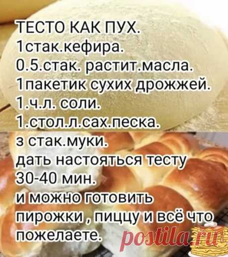Кулинария&gt;Рецепт универсального теста