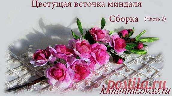 Цветущая веточка миндаля |Горячие кружева. Гильоширование или выжигание по ткани