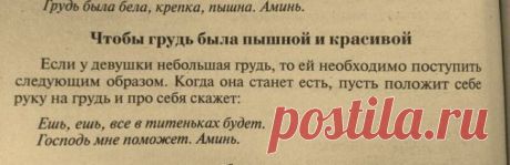 Адовые народные советы