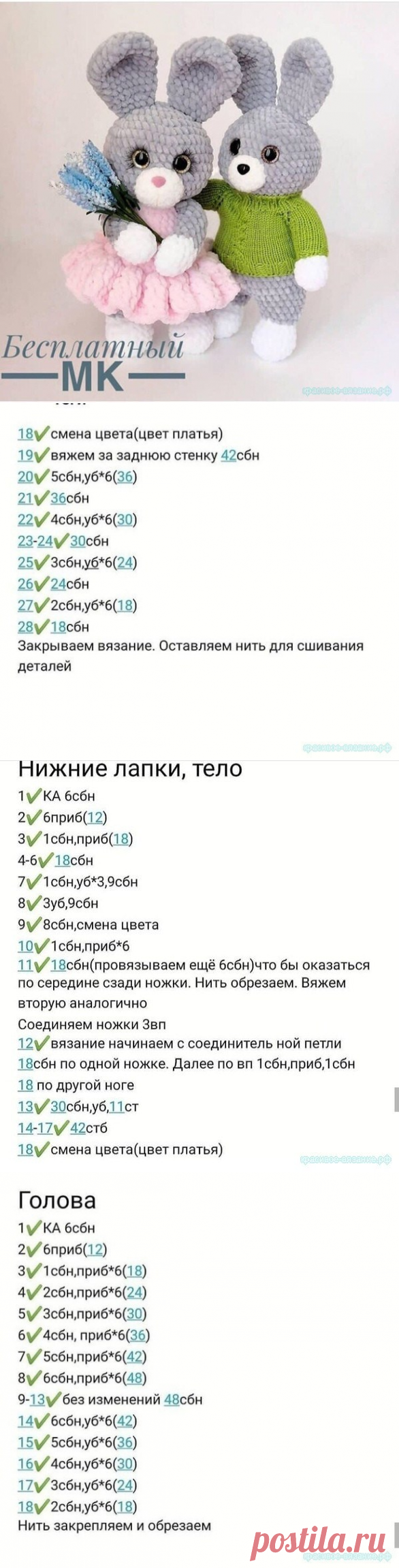 Вяжем зайчика крючком — Красивое вязание