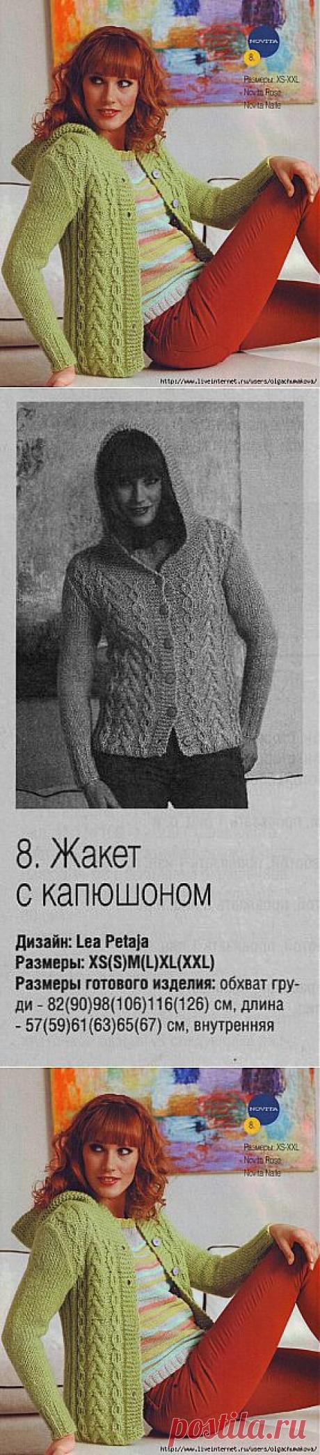 Теплый жакет.
