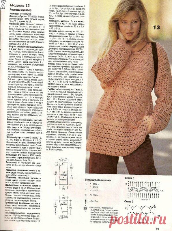 Модели связанные крючком. Полистаем старые журналы, за столько лет ничего не изменилось | Вязать легко/knitting  | Яндекс Дзен