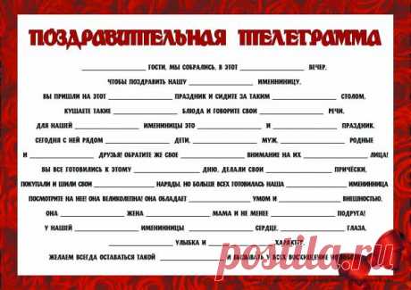Распечатай к празднику (бесплатно) - Каталог статей - Устроим праздник! Праздники дома