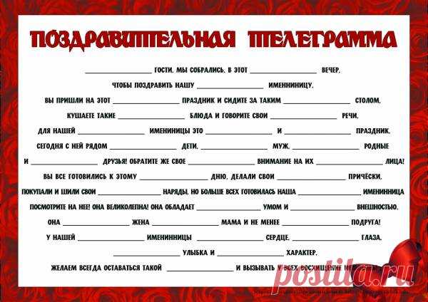 Распечатай к празднику (бесплатно) - Каталог статей - Устроим праздник! Праздники дома