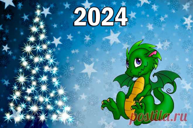 Поздравления с Новым годом Дракона 2024 в прозе: прикольные