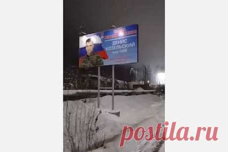 Россиянка матом отреагировала на плакат с невернувшимся бойцом СВО и попала на видео