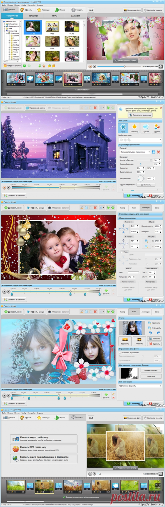 Как создать видео из фотографий на компьютере?