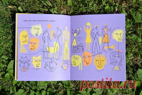 Советы от известного логопеда Книга "Следуй за линией" ( очень полезна для развития малышей. Ее рекомендует Евгения Ершова — логопед, специалист по детскому многоязычию, автор проекта shillopop.co. Она написала несколько рекомендаций по чтению, которые вы найдете в самом начале книги. Вот они: — Вначале пролистайте всю книгу до конца вместе с ребенком, прочитайте стихотворение. Затем можно рассматривать каждую страницу отдельно. Попросите ребенка провести указательным пальцем по всей…