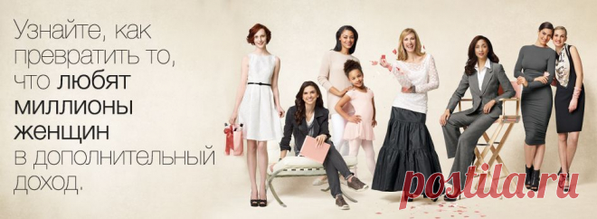 Стать Независимым Консультантом