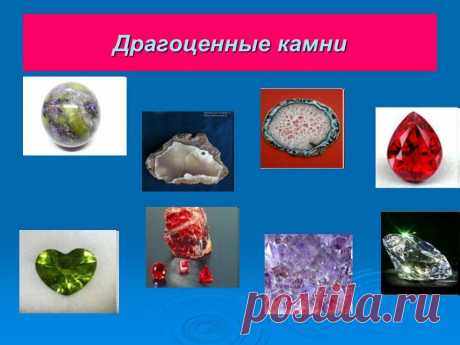 Магия камней: Александрит камень — хамелеон
ПРИВЕТСТВУЮ НА КАНАЛЕ: «ТЫ САМ СЕБЕ МАГ» Природа одарила александрит удивительной красотой и способностью менять цвет: в зависимости от освещения он становится то зеленым, то красным… Некогда уральские колдуны утверждали, что днем александрит предстает изумрудом, а с наступлением сумерек обращается в рубин, за что называли его (александрит) коварным камнем. Этот камень назван в честь Александра […]
Читай пост далее на сайте. Жми ⏫ссылку выше