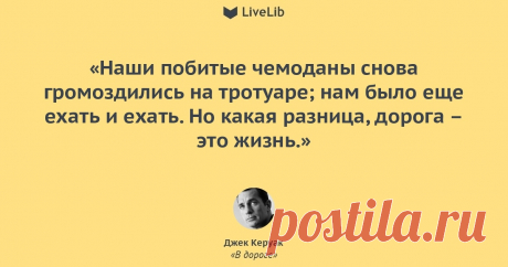 наши побитые чемоданы снова громоздились на тротуаре: - Поиск в Google