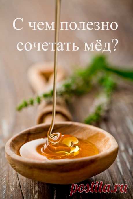 С чем полезно есть мёд?