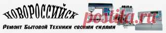 Бытовая швейная машина 