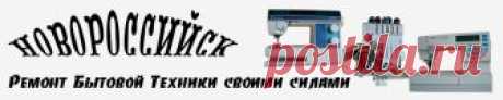 Бытовая швейная машина &quot;Подольск 142&quot;