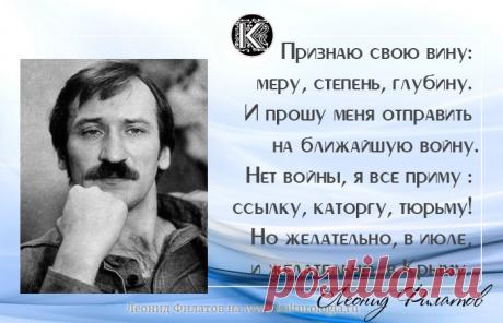 Саркастическо-остроумные цитаты секс-символа отечественного кино Леонида Филатова