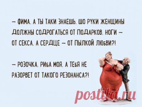 Забавные диалоги с непревзойденным одесским юмором!
