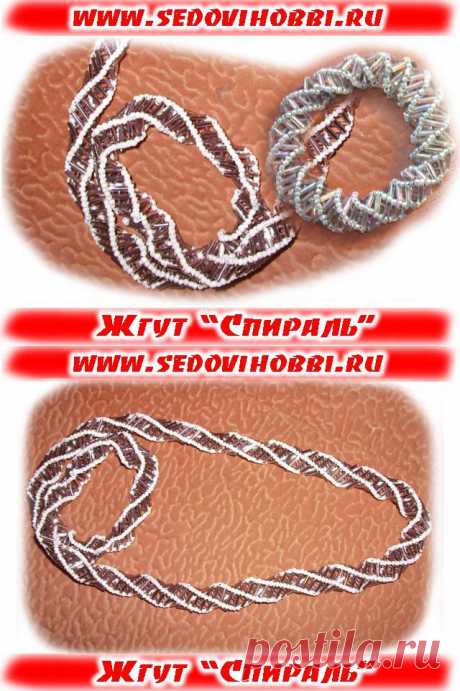 Жгут из бисера со стеклярусом