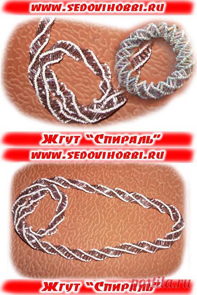 Жгут из бисера со стеклярусом