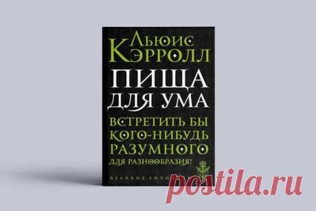 Мечта интроверта: что почитать на Новый год, чтобы вас никто не раздражал
