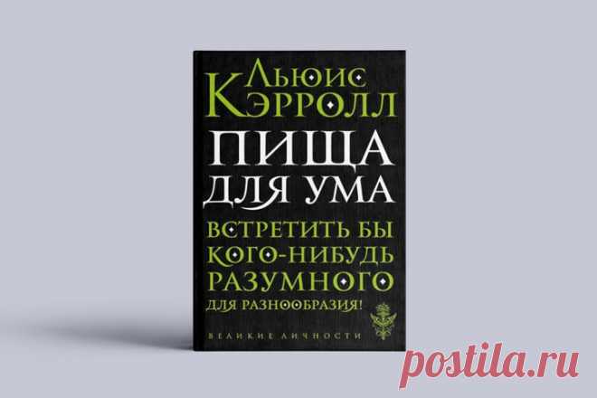 Мечта интроверта: что почитать на Новый год, чтобы вас никто не раздражал