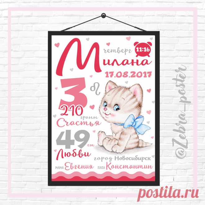 Метрика для девочки