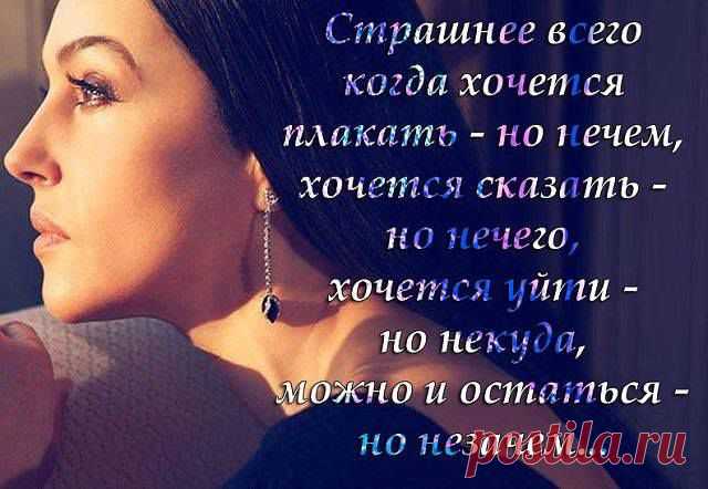 Настроение >Мысли вслух,,,,,,.