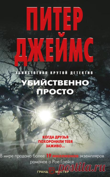 АудиоКниги - Детективы - слушаем онлайн